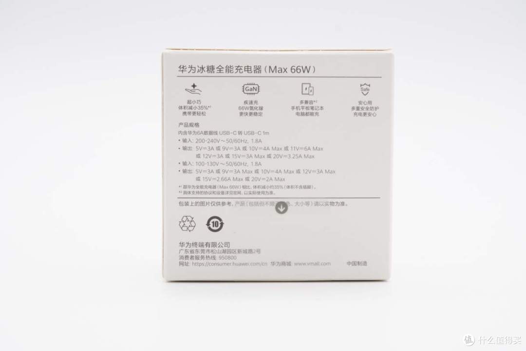 拆解报告：华为Pura X原装66W冰糖全能氮化镓充电器HW-110600C05