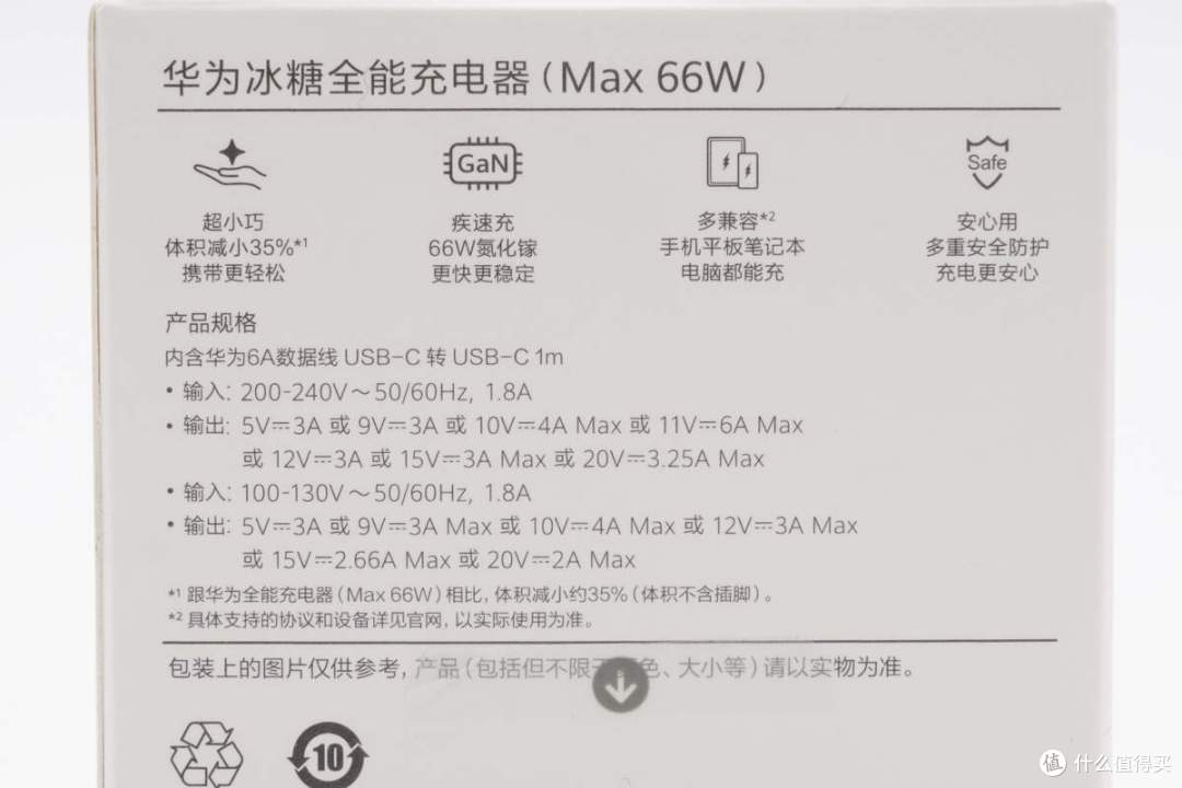 拆解报告：华为Pura X原装66W冰糖全能氮化镓充电器HW-110600C05
