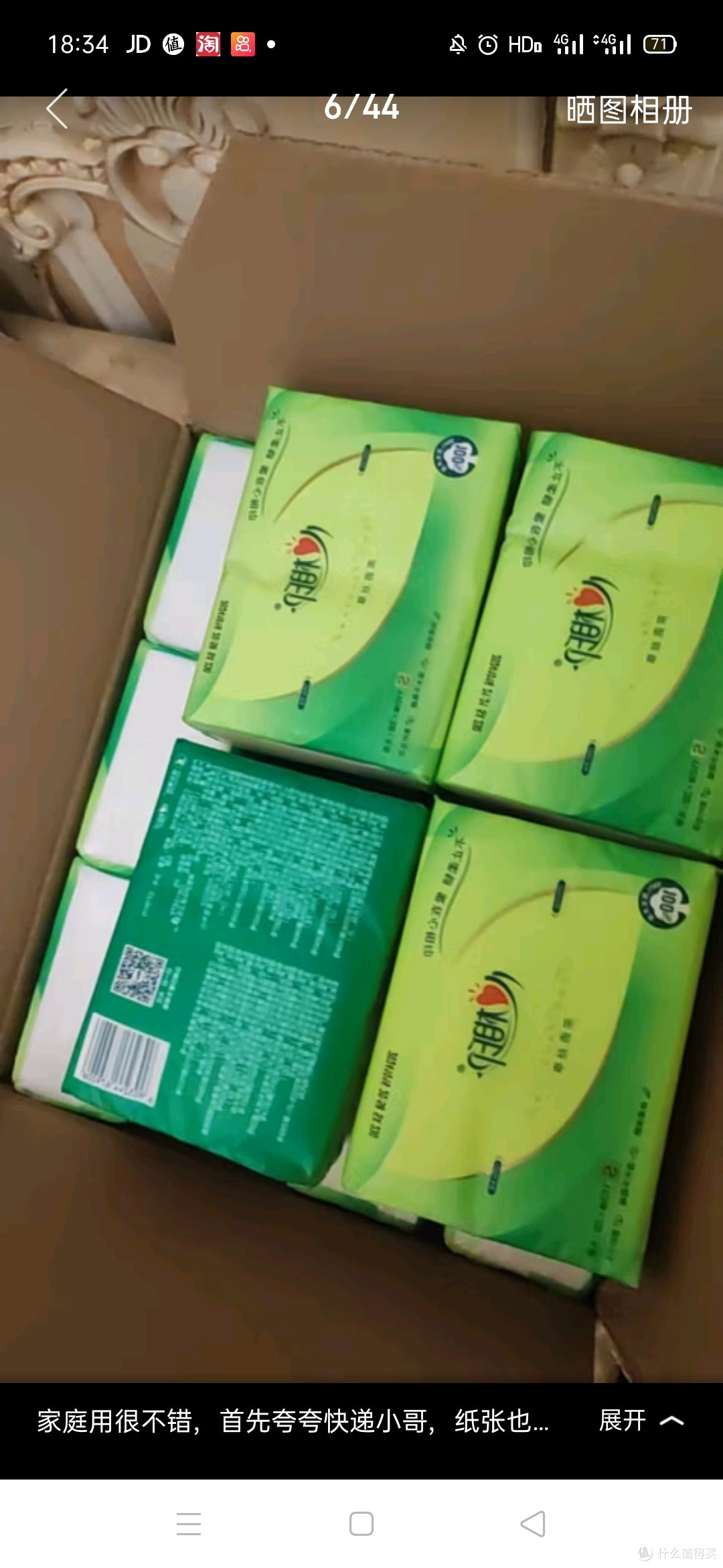心相印抽纸【肖战同款】茶语丝享 3层660抽 真S码 柔厚亲肤 纸巾提装