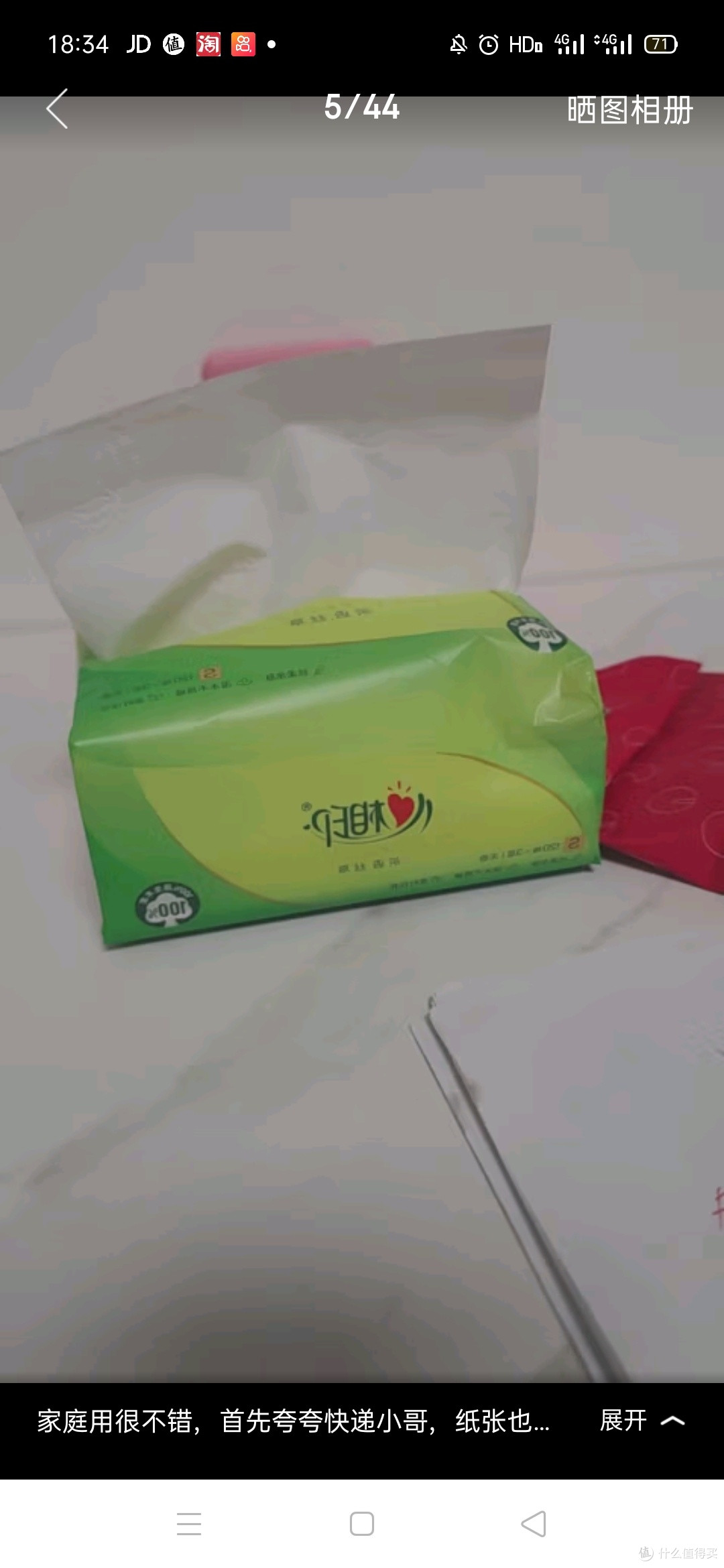 心相印抽纸【肖战同款】茶语丝享 3层660抽 真S码 柔厚亲肤 纸巾提装