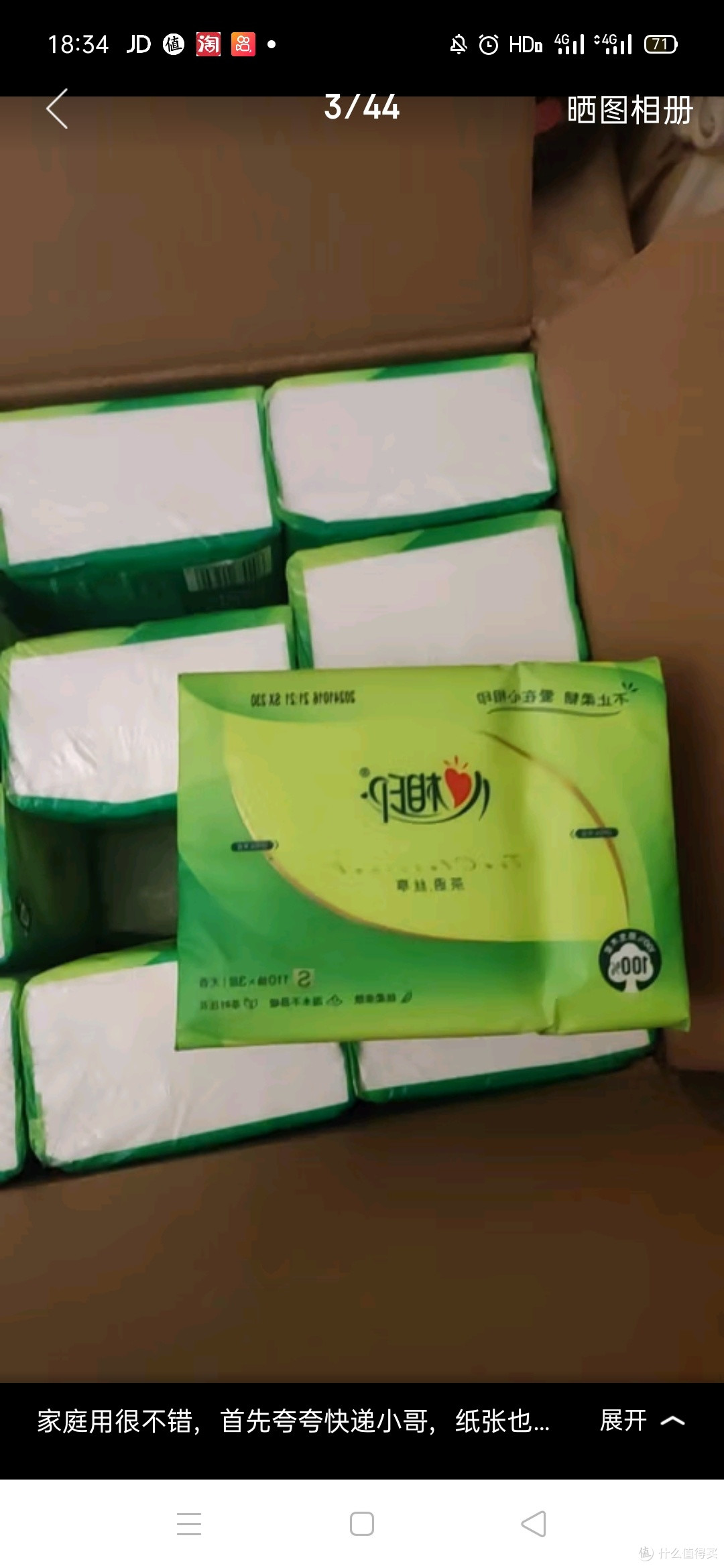 心相印抽纸【肖战同款】茶语丝享 3层660抽 真S码 柔厚亲肤 纸巾提装