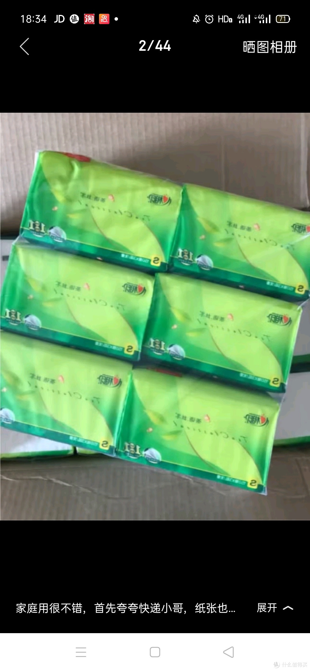 心相印抽纸【肖战同款】茶语丝享 3层660抽 真S码 柔厚亲肤 纸巾提装