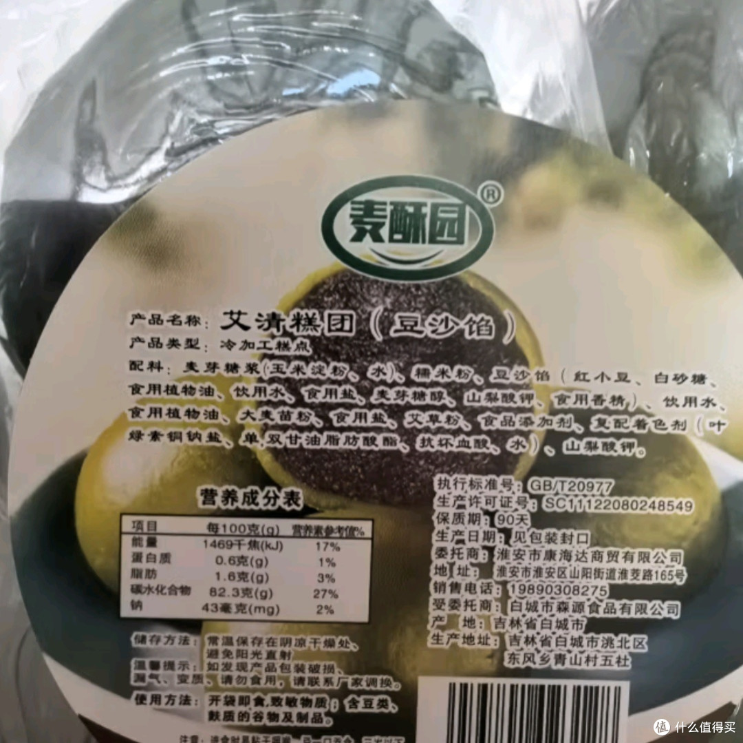 麦酥园艾草青团豆沙清明果饼干：传统与美味的完美融合