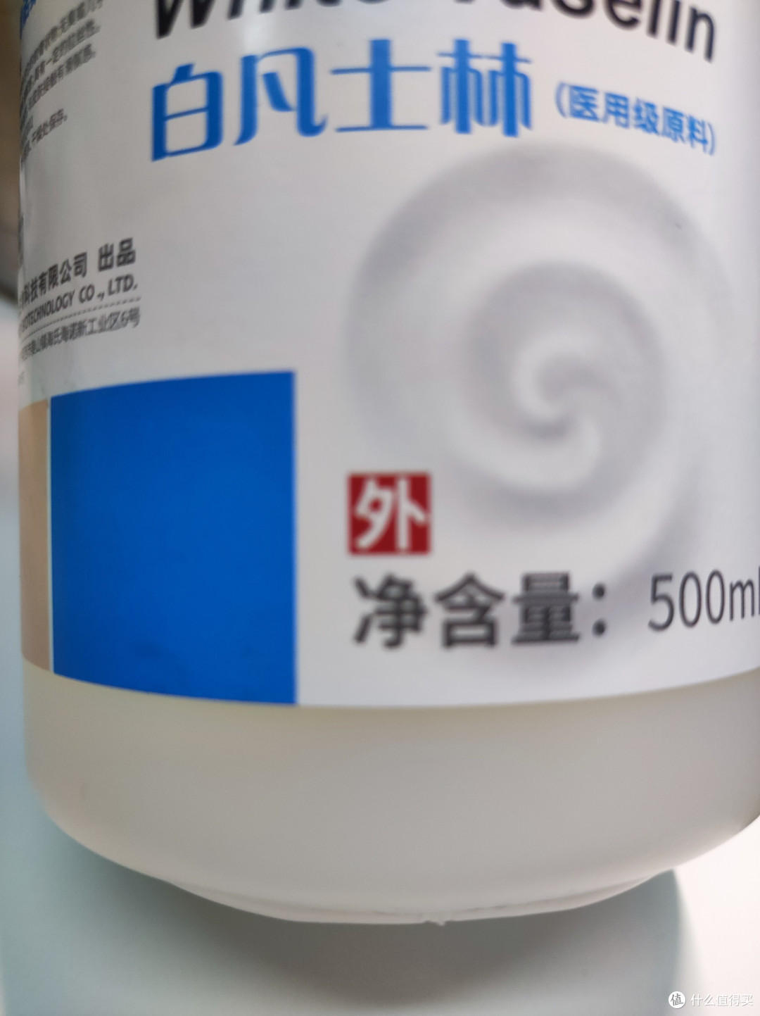 跑马必备品——锦舒立克白凡士林