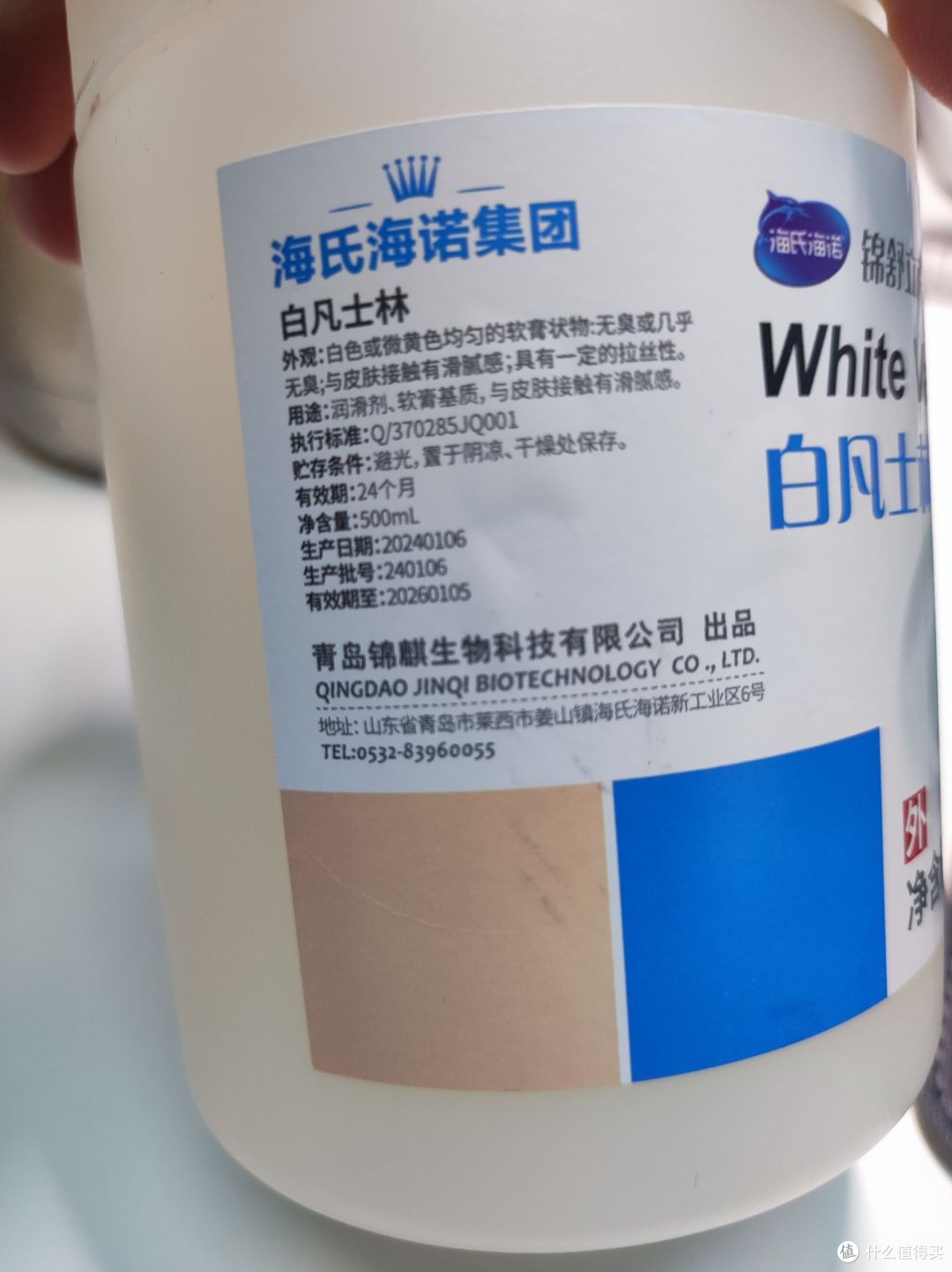 跑马必备品——锦舒立克白凡士林
