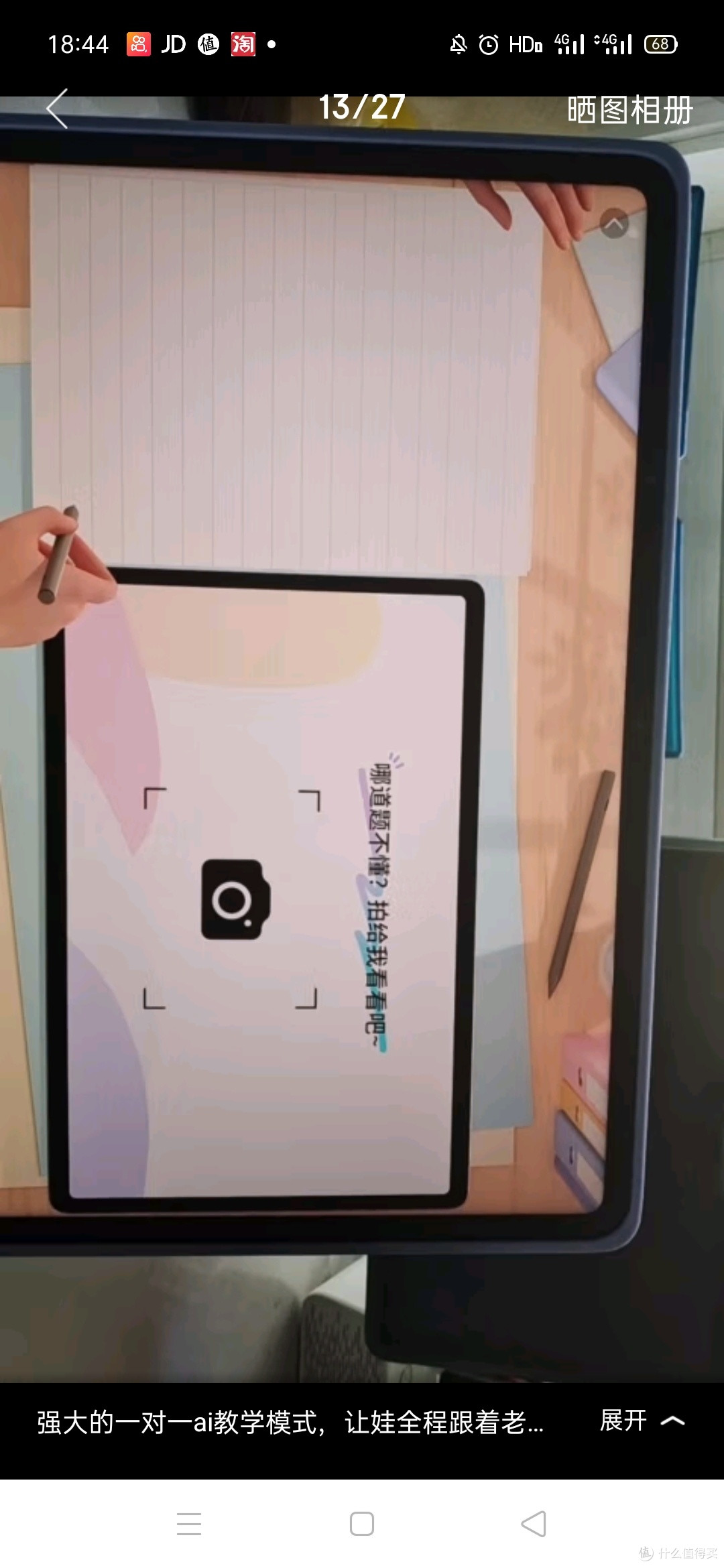 智能精准学一对一AI辅学机超拟人AI家教辅学机护眼大屏小学生初中生智能辅导作业家教机平板学习机 精