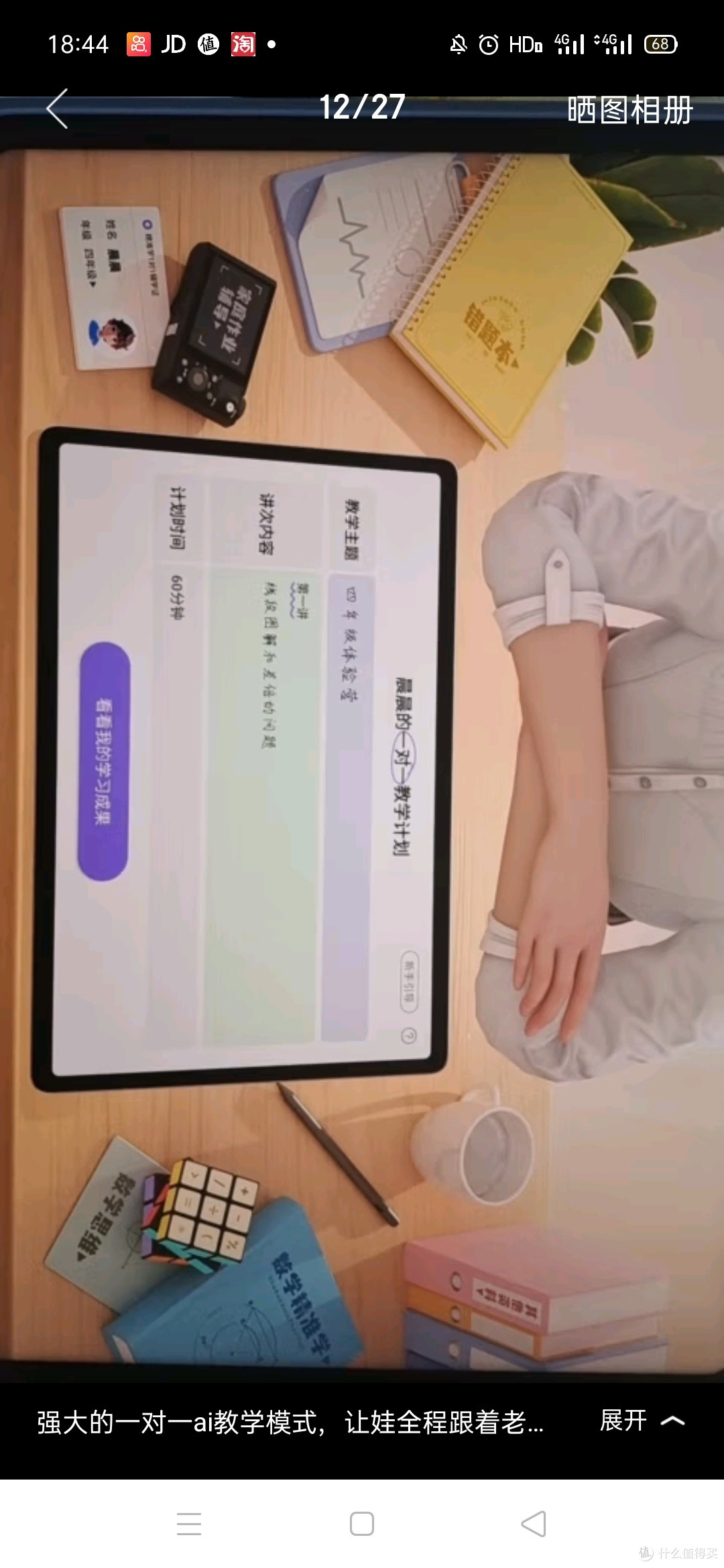 智能精准学一对一AI辅学机超拟人AI家教辅学机护眼大屏小学生初中生智能辅导作业家教机平板学习机 精