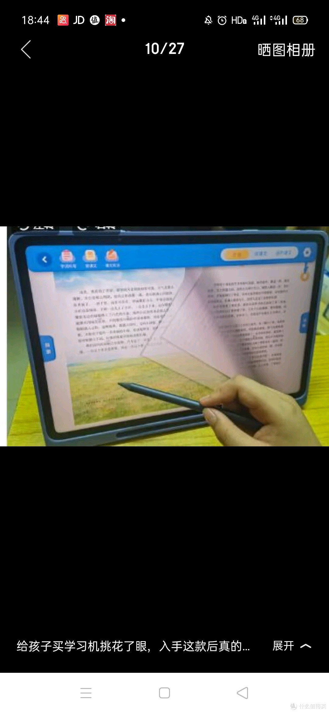 智能精准学一对一AI辅学机超拟人AI家教辅学机护眼大屏小学生初中生智能辅导作业家教机平板学习机 精