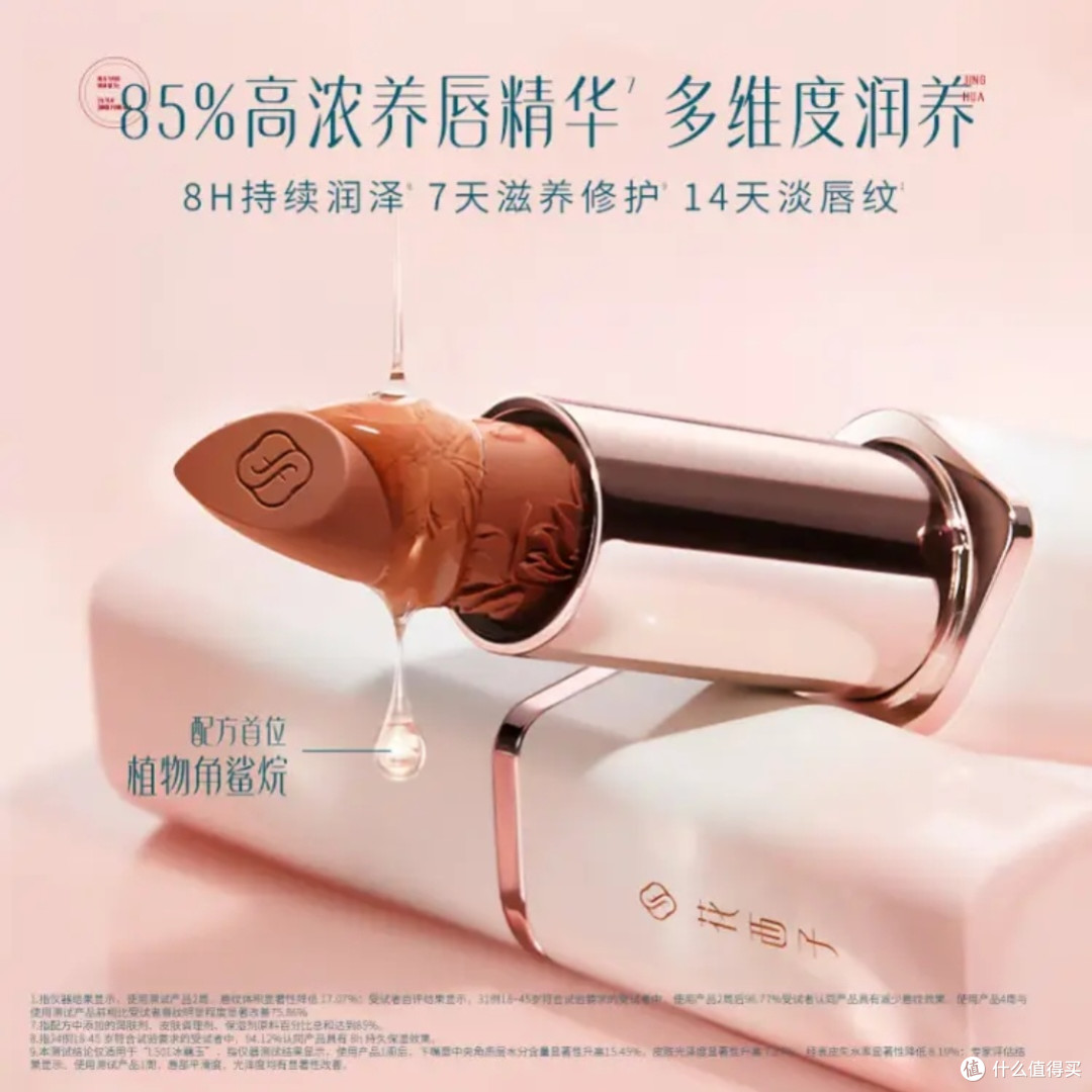 雕花口红L103:素颜女神的秘密