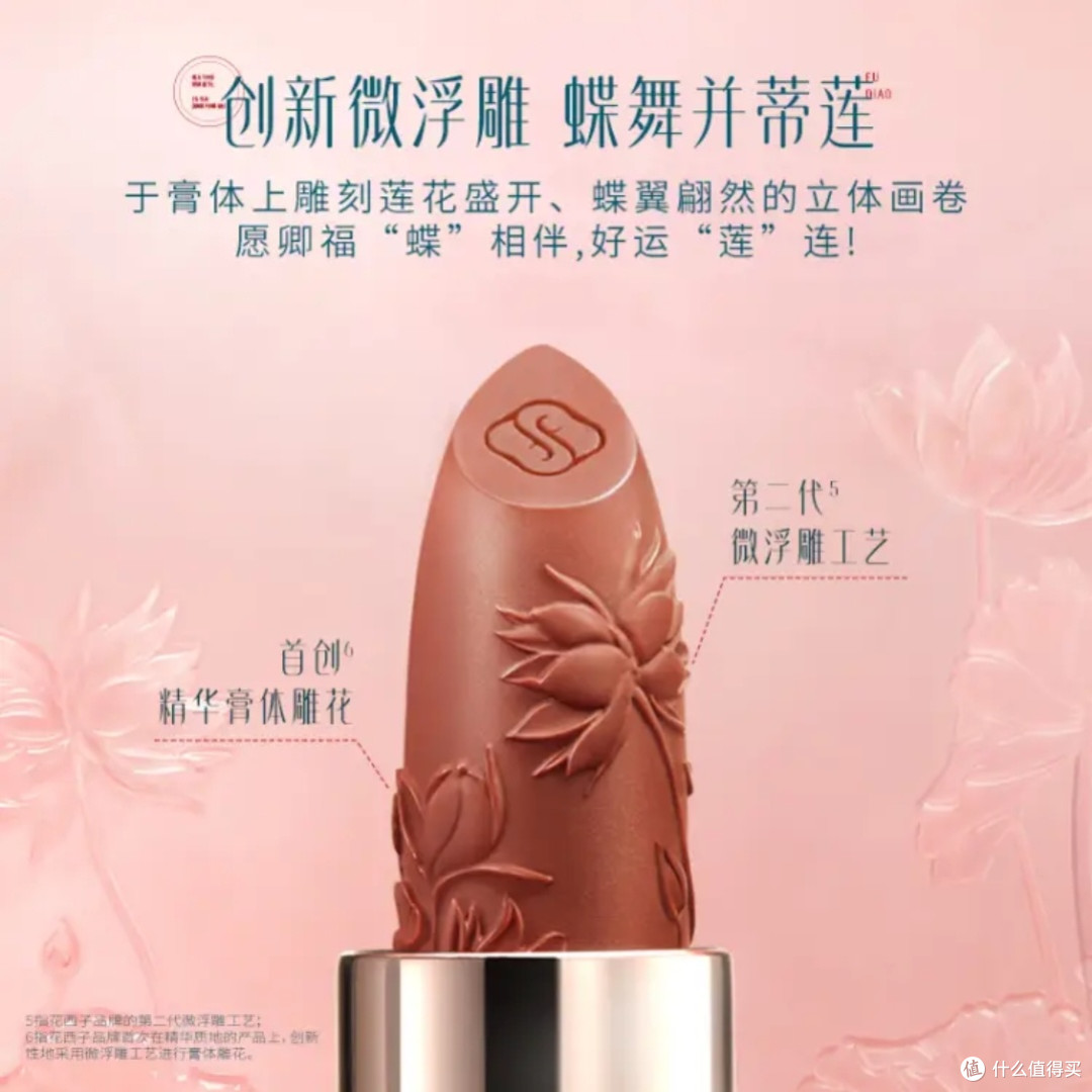 雕花口红L103:素颜女神的秘密