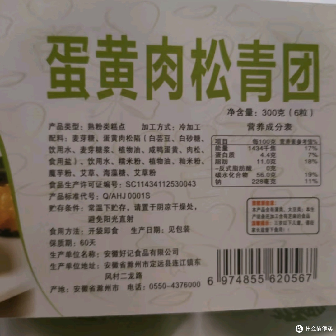鲜丰春·艾草青团:清明时节的美味传承