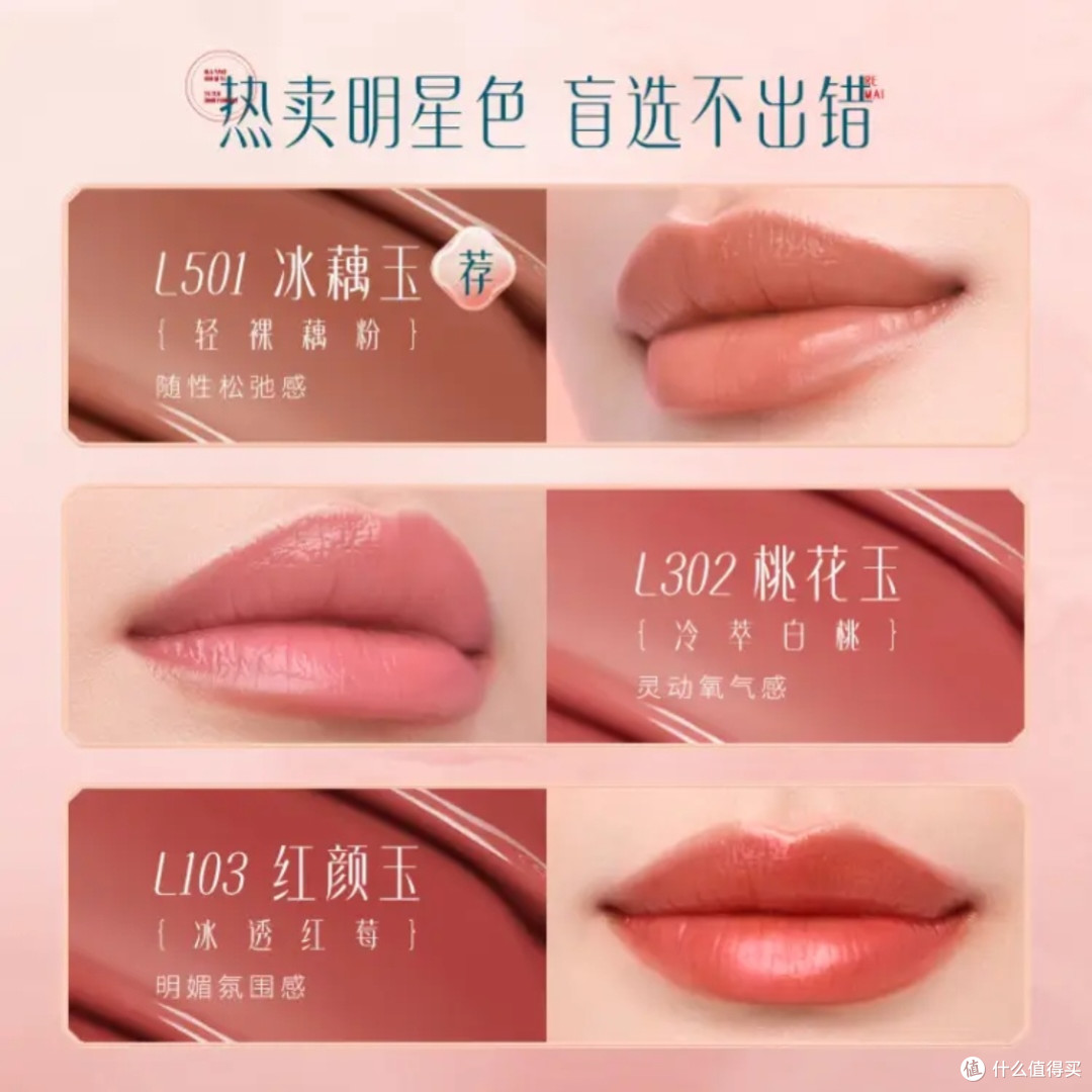 雕花口红L103:素颜女神的秘密