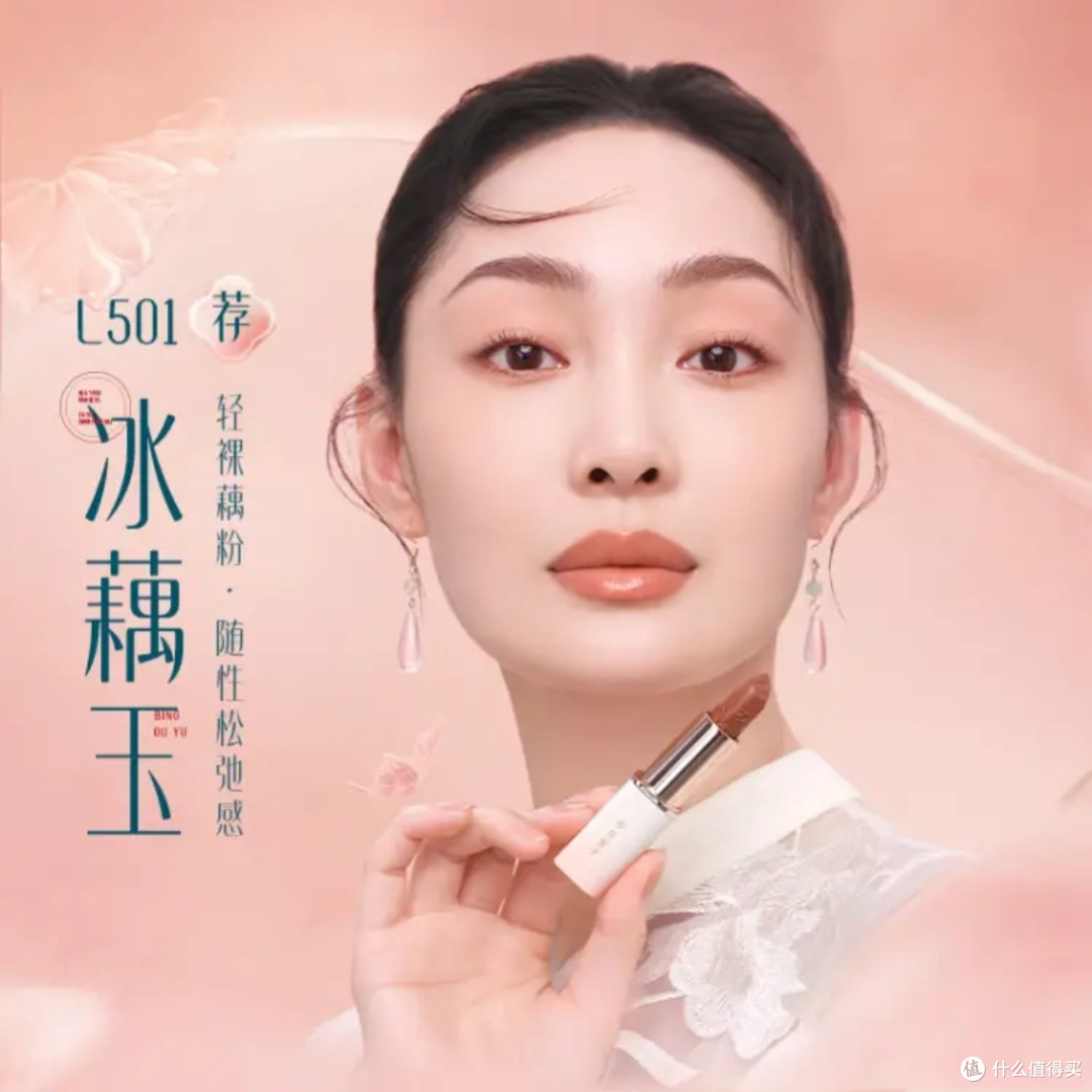 雕花口红L103:素颜女神的秘密