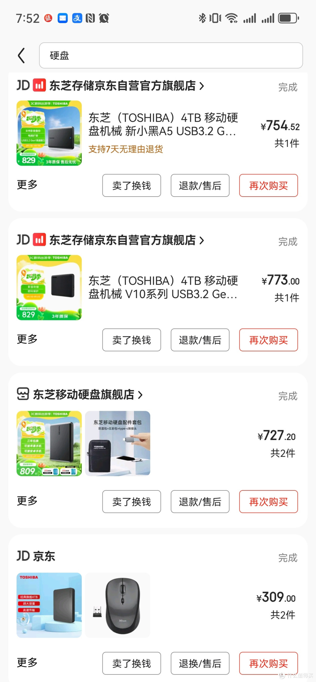 东芝Partner:移动硬盘最稳定的存在!