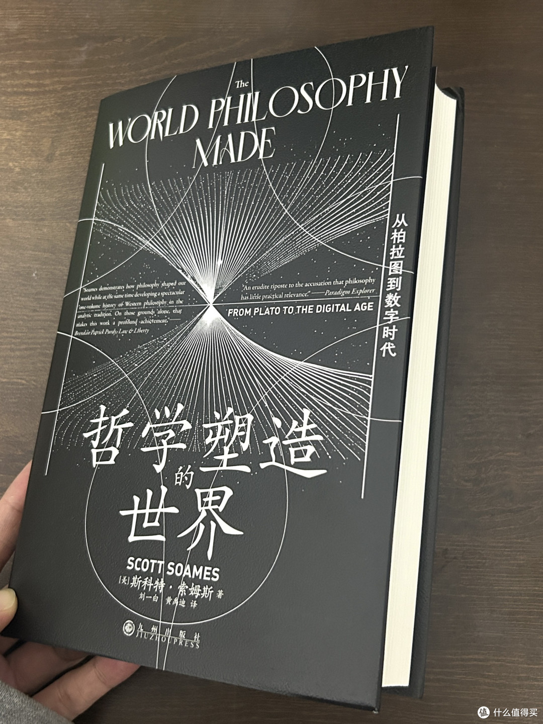 “哲学是最高级别的智慧。”