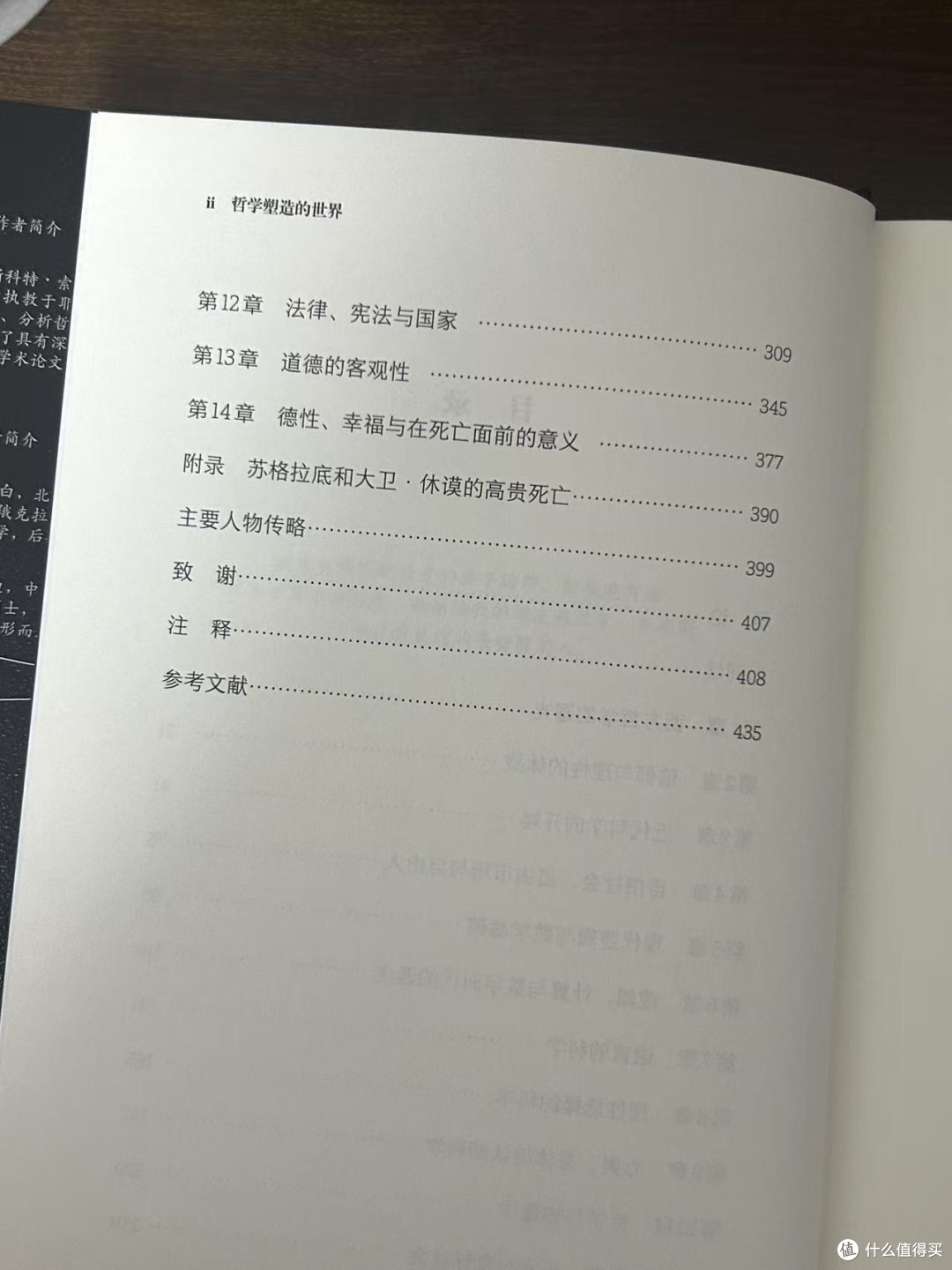 “哲学是最高级别的智慧。”