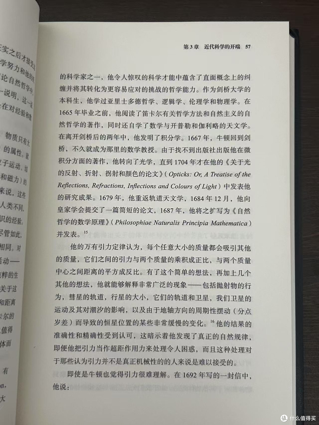 “哲学是最高级别的智慧。”