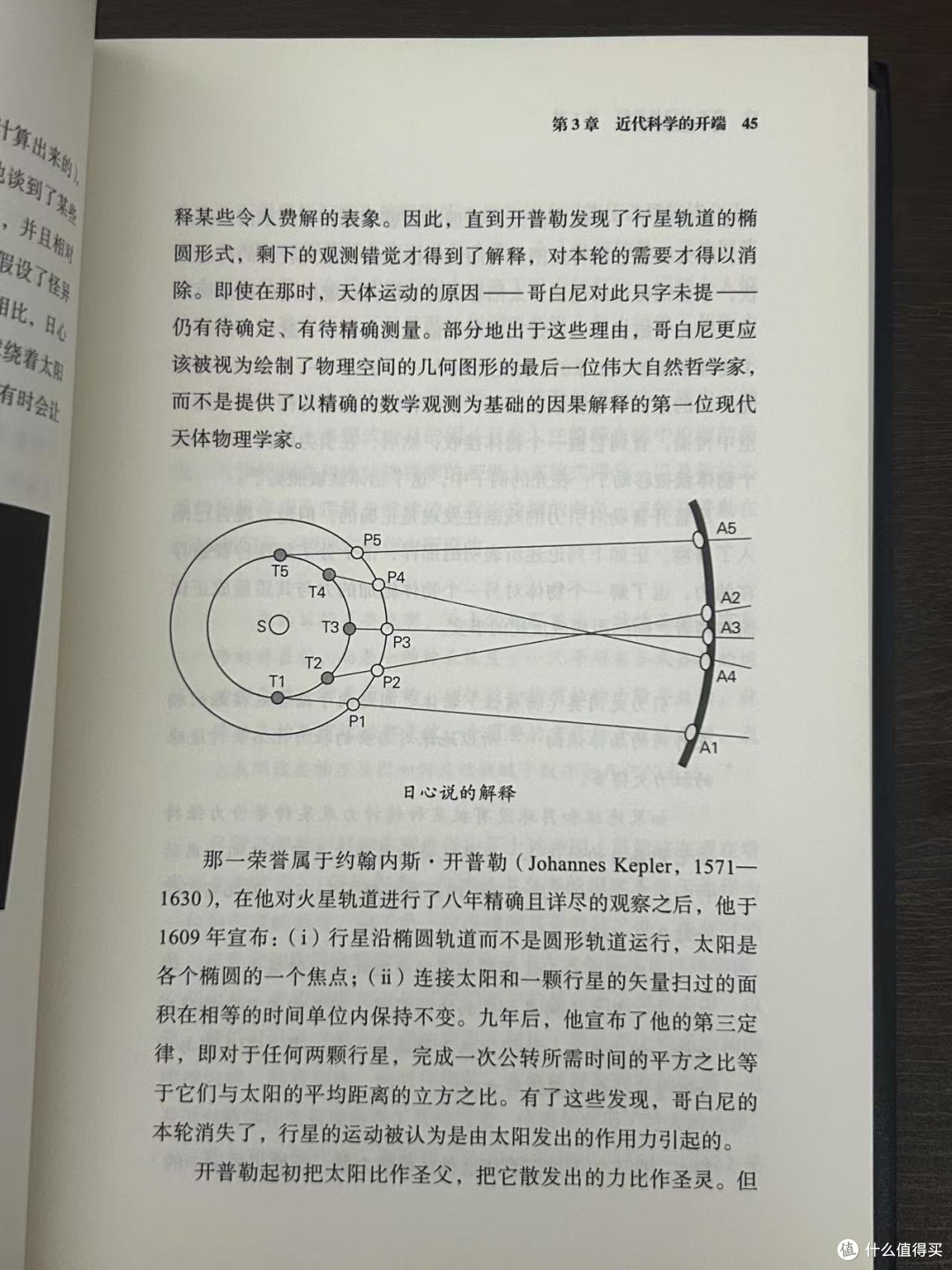 “哲学是最高级别的智慧。”