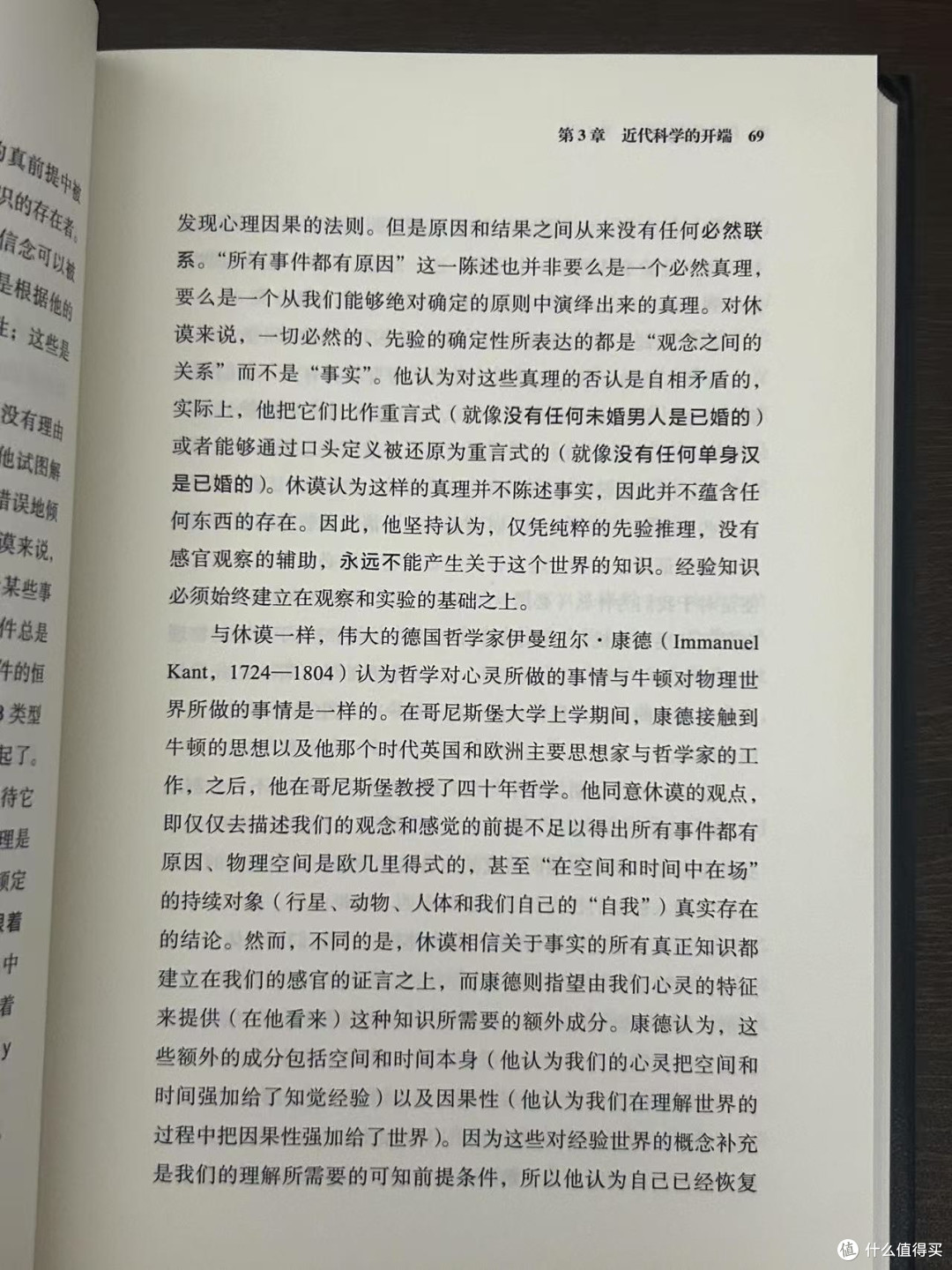 “哲学是最高级别的智慧。”