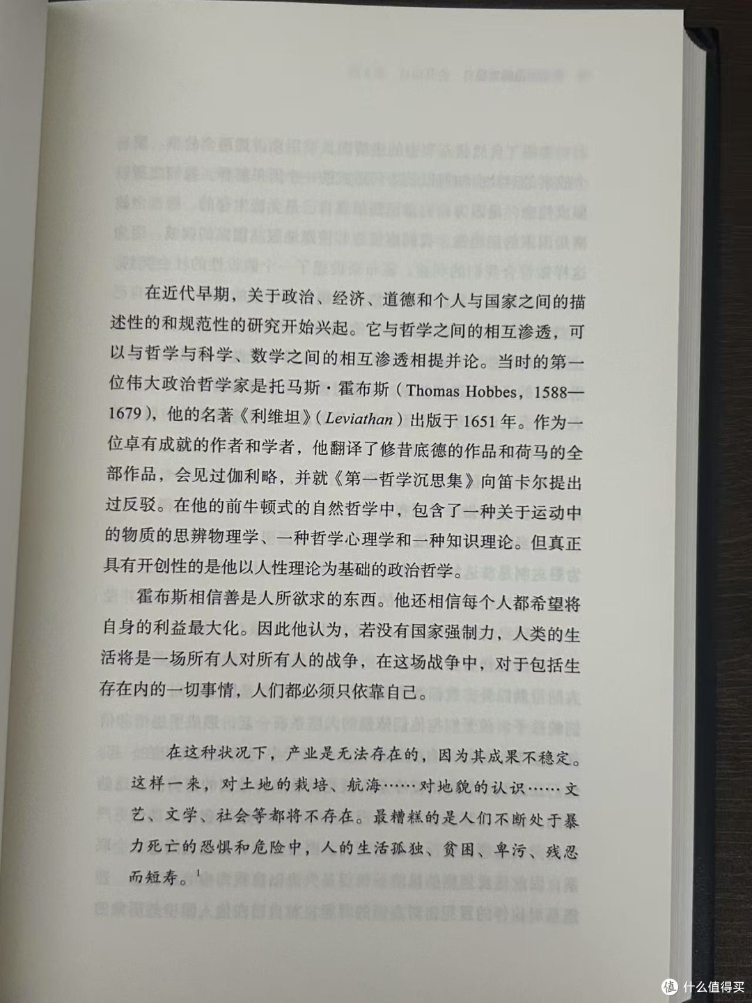 “哲学是最高级别的智慧。”