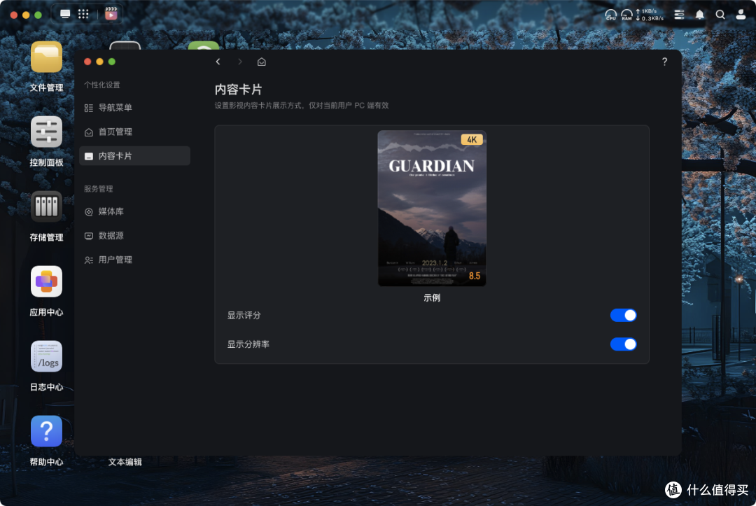 绿联NAS首家支持Strm！影视中心大升级！附生成Strm链接教程