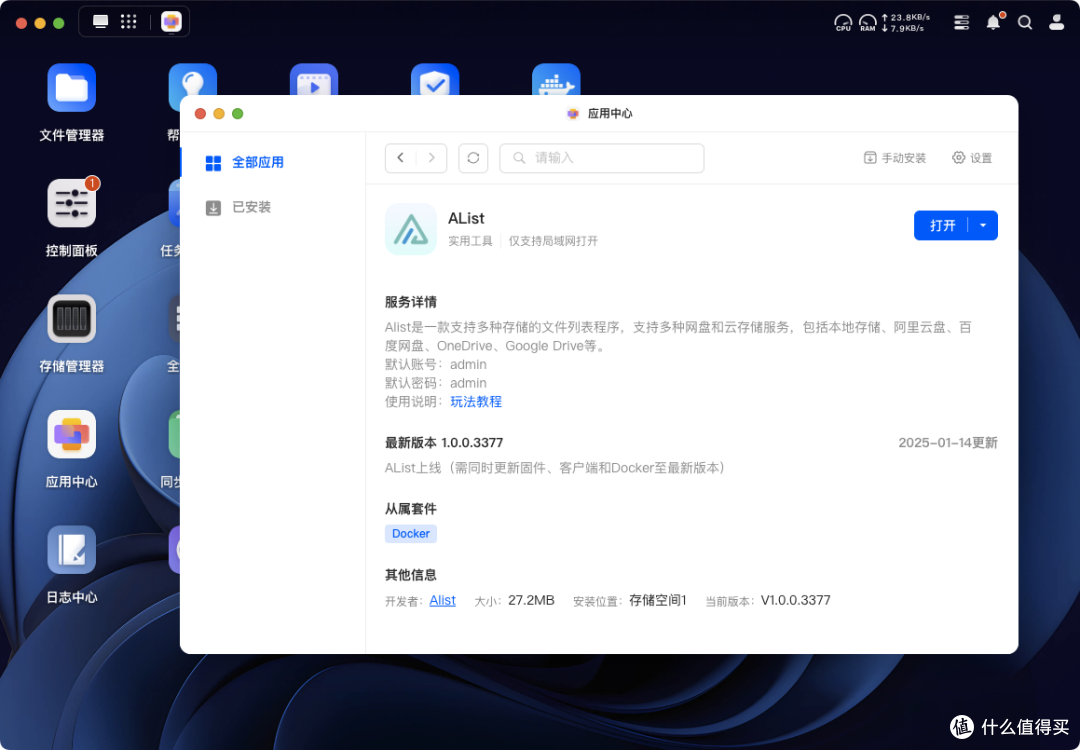 绿联NAS首家支持Strm！影视中心大升级！附生成Strm链接教程
