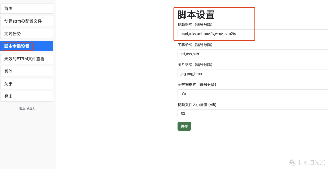 绿联NAS首家支持Strm！影视中心大升级！附生成Strm链接教程