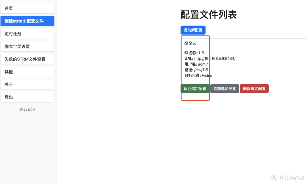 绿联NAS首家支持Strm！影视中心大升级！附生成Strm链接教程