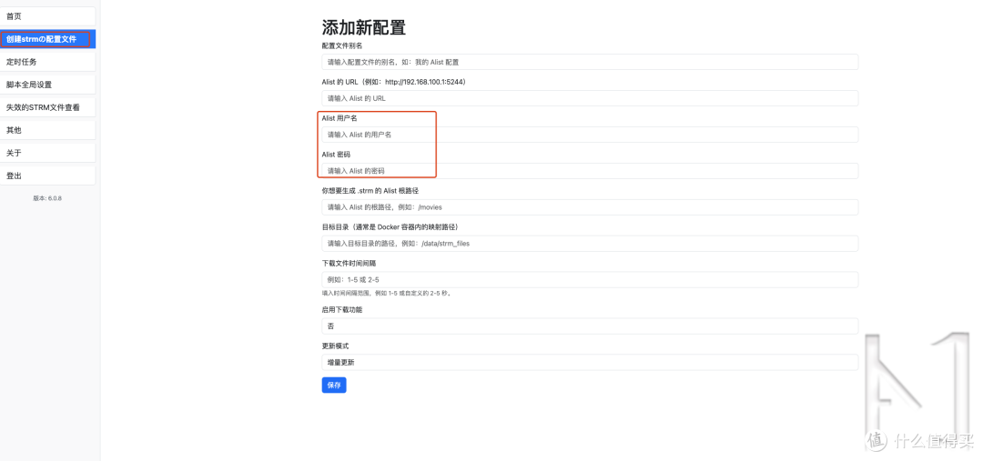 绿联NAS首家支持Strm！影视中心大升级！附生成Strm链接教程