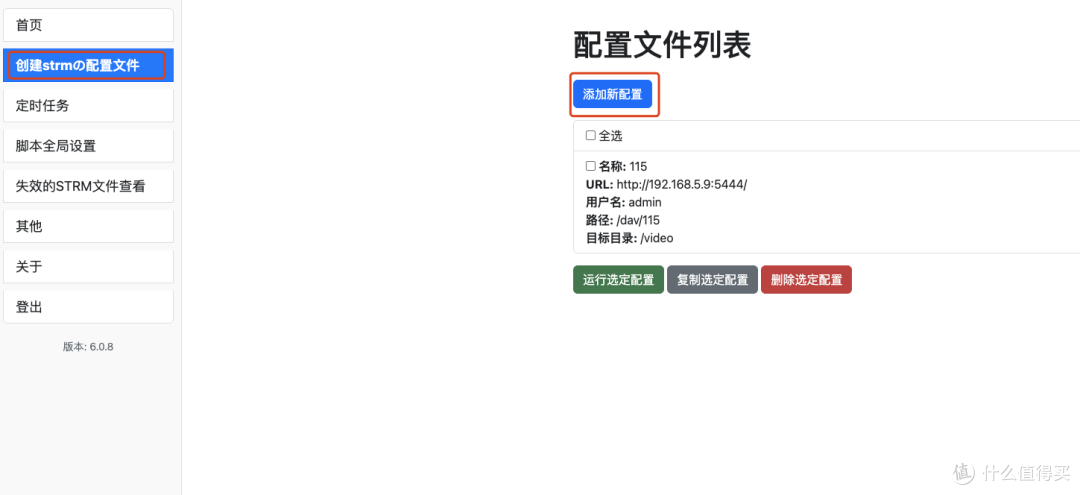 绿联NAS首家支持Strm！影视中心大升级！附生成Strm链接教程