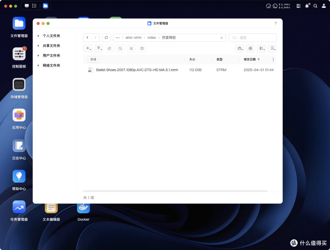 绿联NAS首家支持Strm！影视中心大升级！附生成Strm链接教程