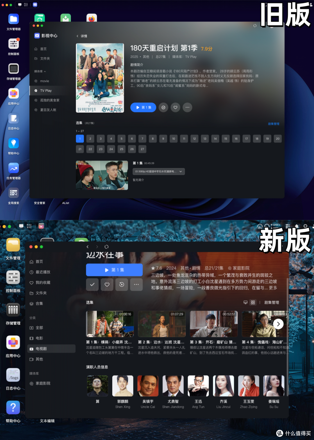 绿联NAS首家支持Strm！影视中心大升级！附生成Strm链接教程