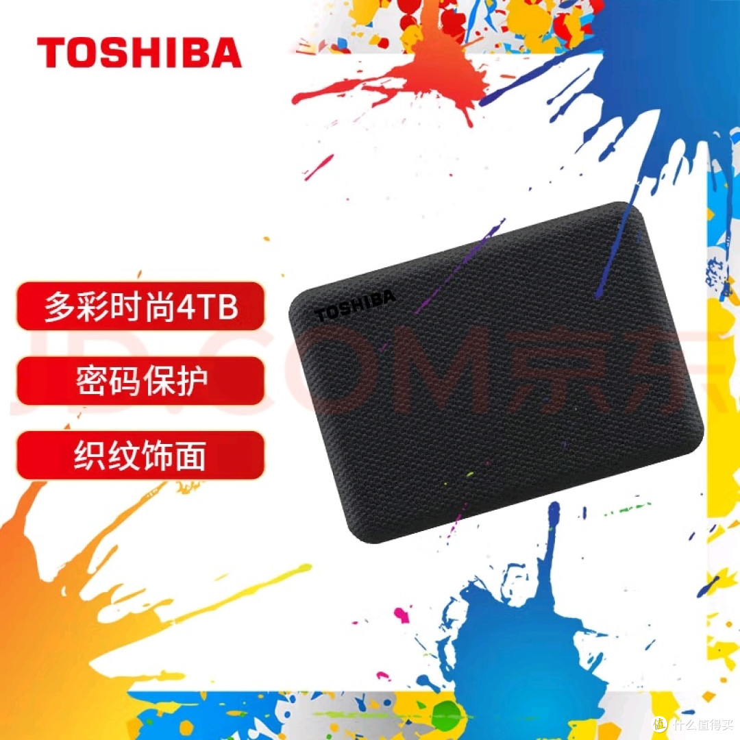 东芝Partner:移动硬盘最稳定的存在!