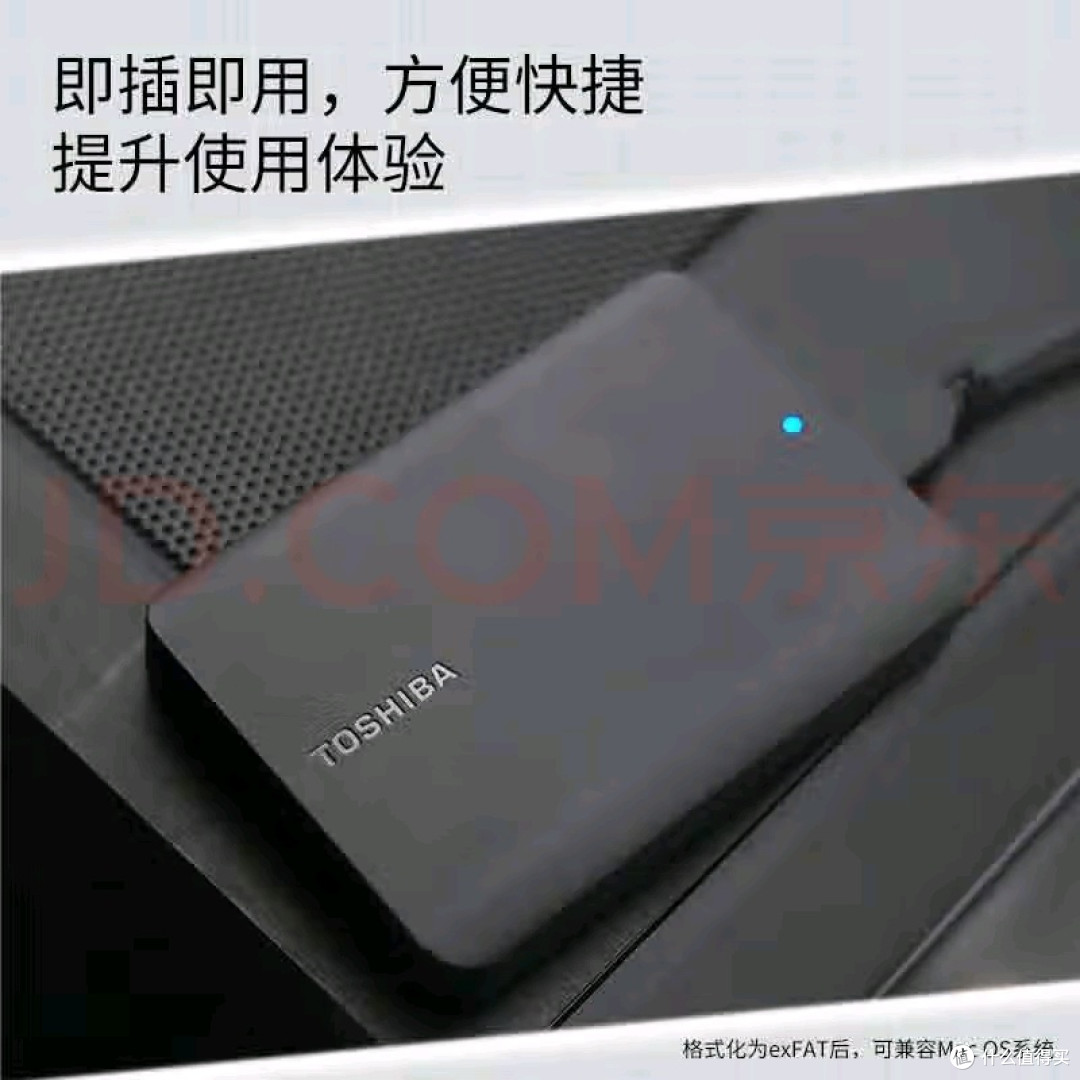 东芝Partner:移动硬盘最稳定的存在!