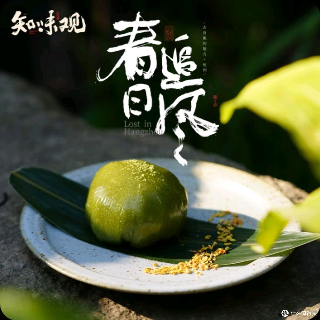 艾草豆沙青团,老字号的清明味道