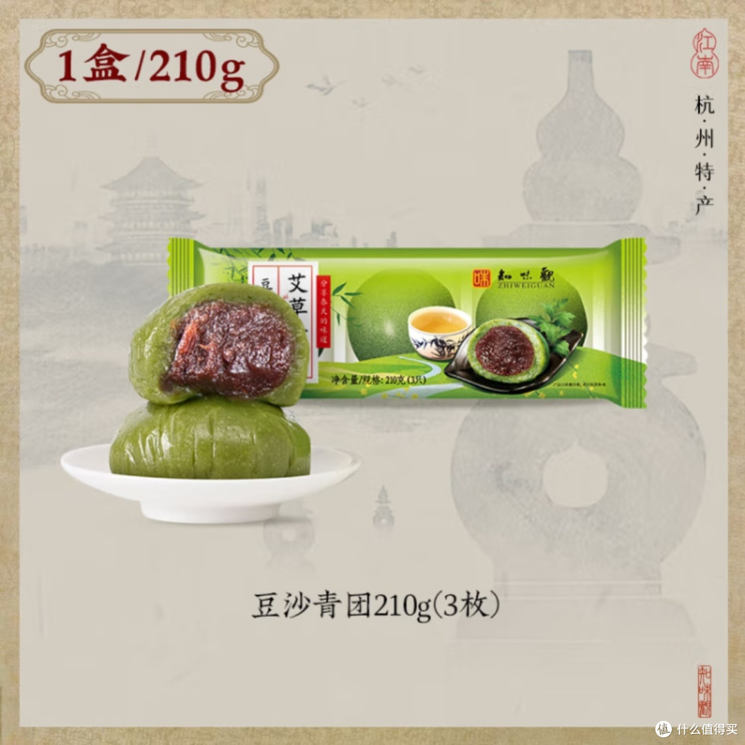 艾草豆沙青团,老字号的清明味道