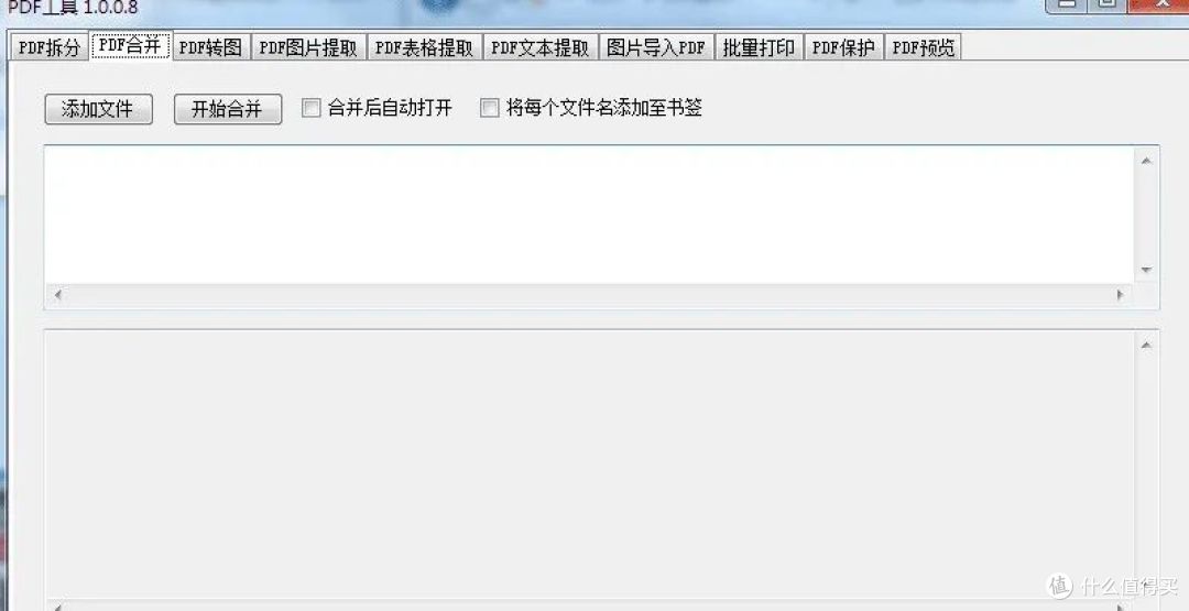 PDF也能玩花样?一招搞定拆分合并转图!