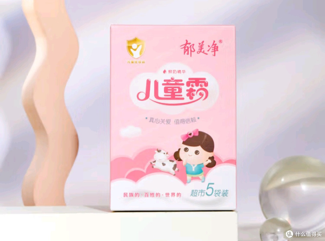 超好用!郁美净鲜奶儿童霜