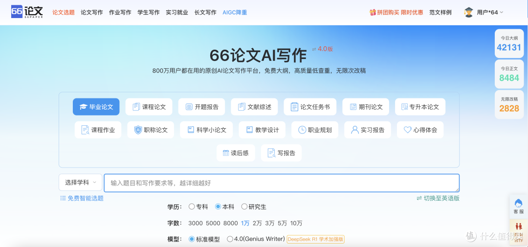 如何选择适合自己的论文AI写作工具?这份攻略请收好!