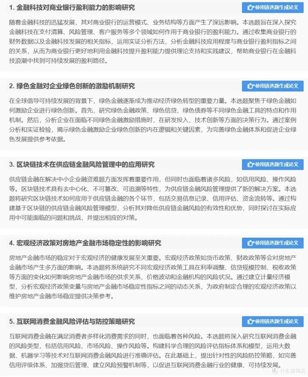 如何选择适合自己的论文AI写作工具?这份攻略请收好!