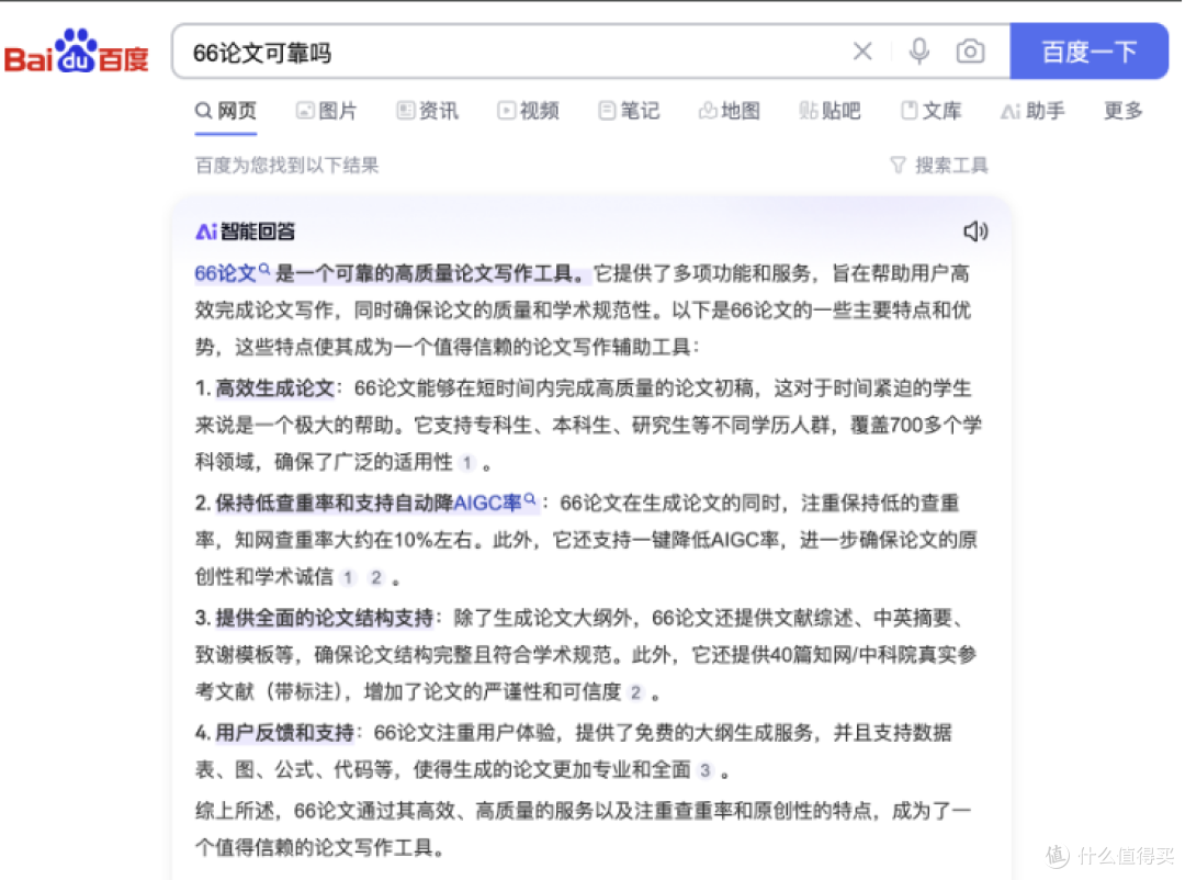 如何选择适合自己的论文AI写作工具?这份攻略请收好!