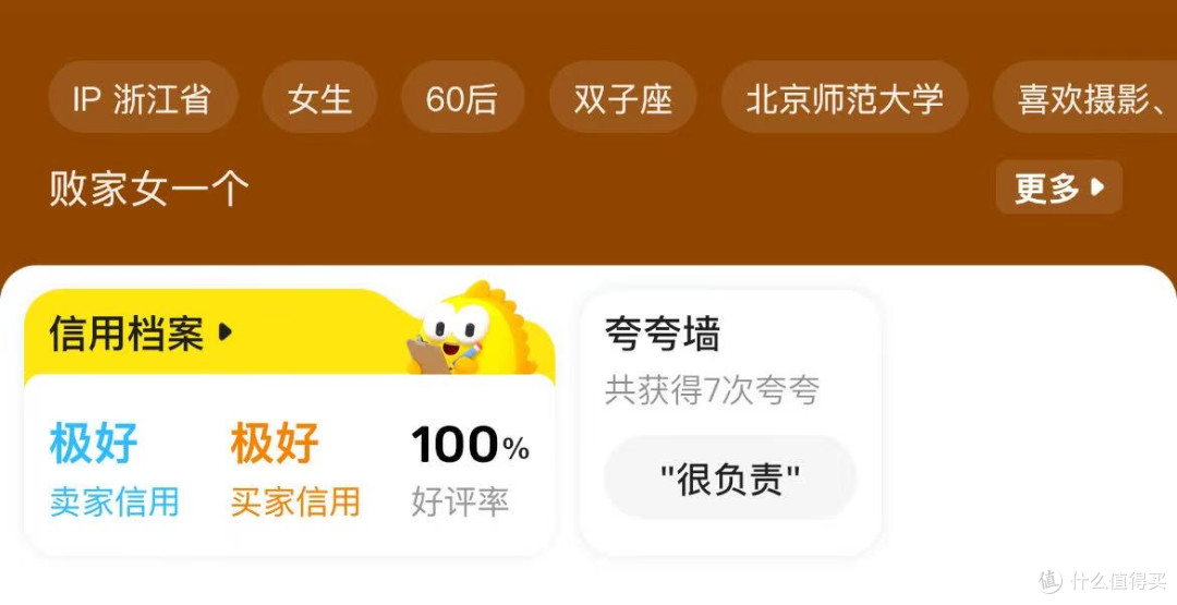 闲鱼“避坑”指南:让网购二手更安心