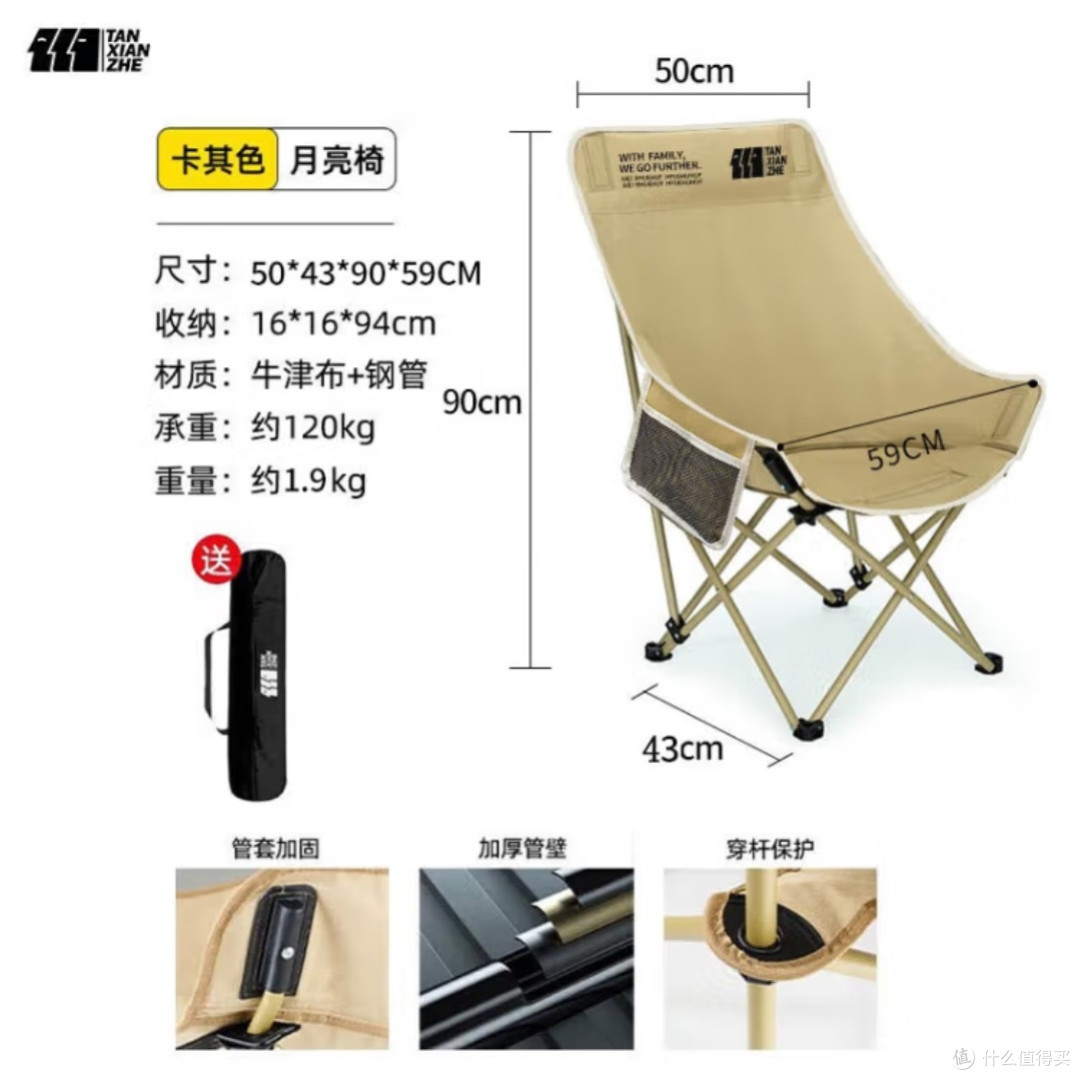 探险者户外折叠椅推荐
