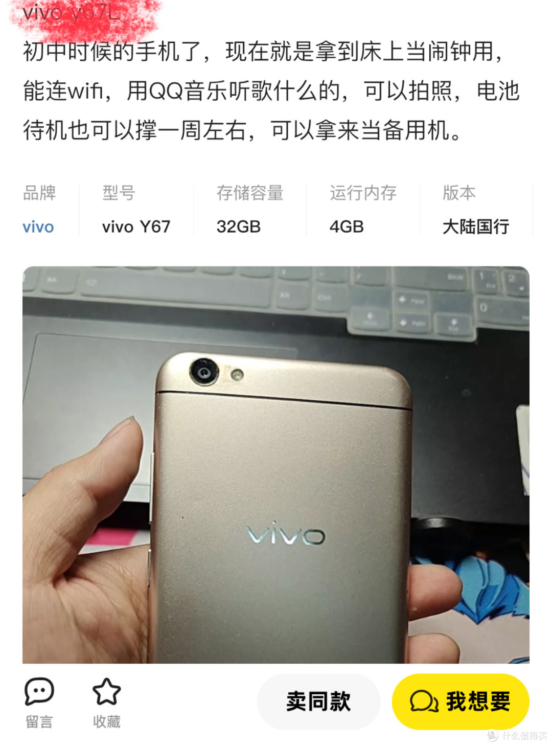 大家在咸鱼上面购物的时候有没有翻车呢？看一下我的惨痛经验