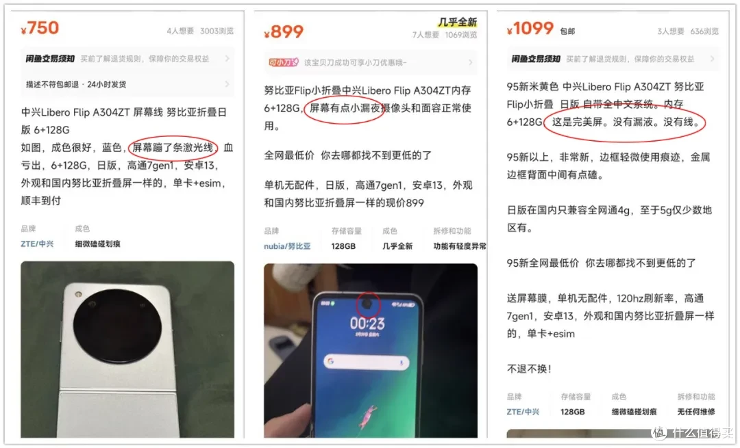 750元的日版折叠屏手机，搭载骁龙7处理器+安卓13，外观很眼熟！