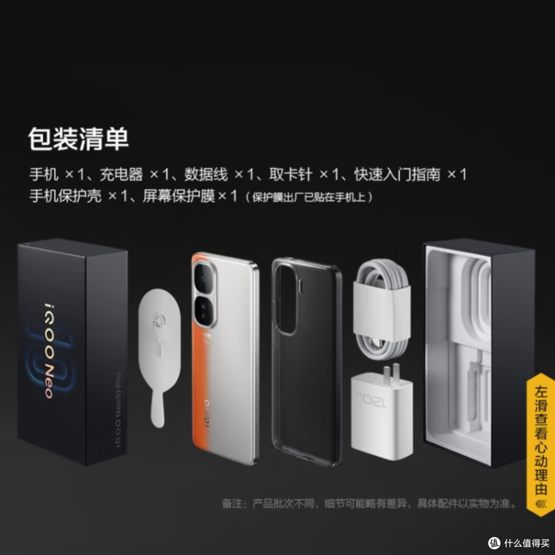 vivo iQOO Neo10 Pro 12GB+256GB现货