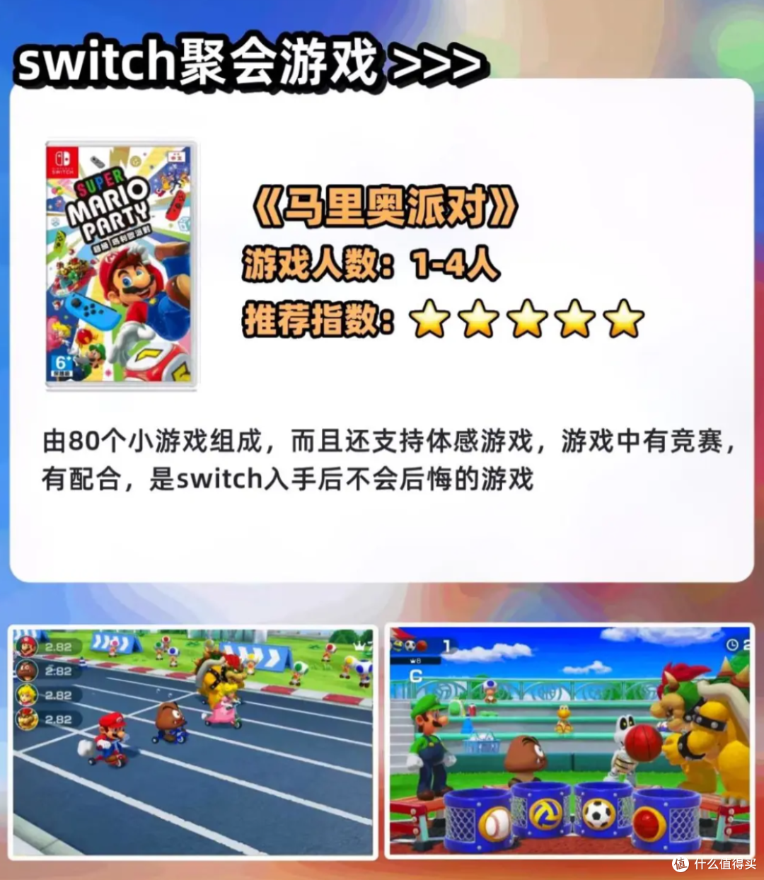 Switch我觉得比较好玩的游戏