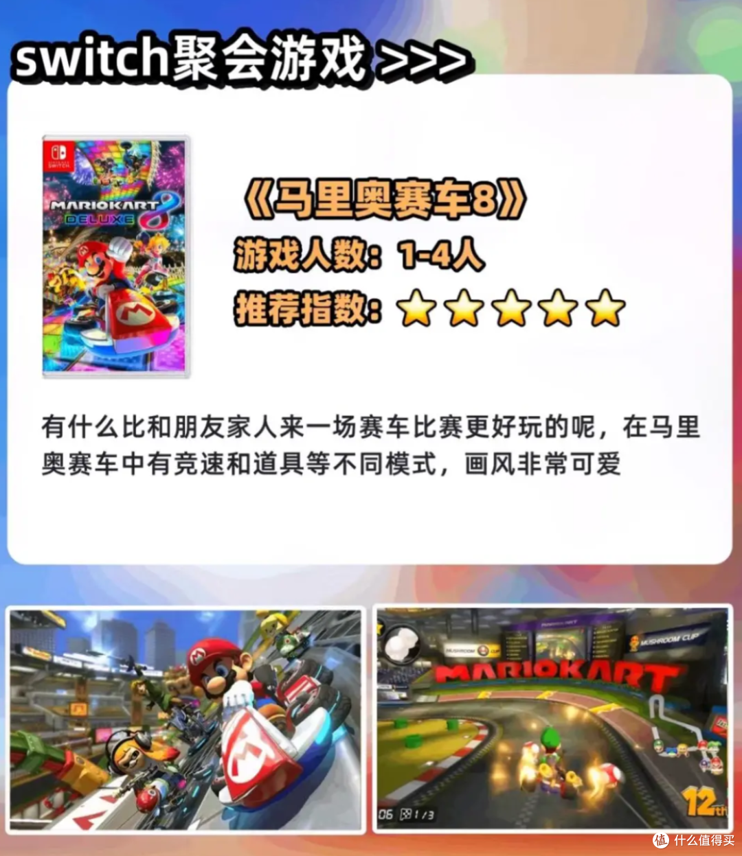 Switch我觉得比较好玩的游戏