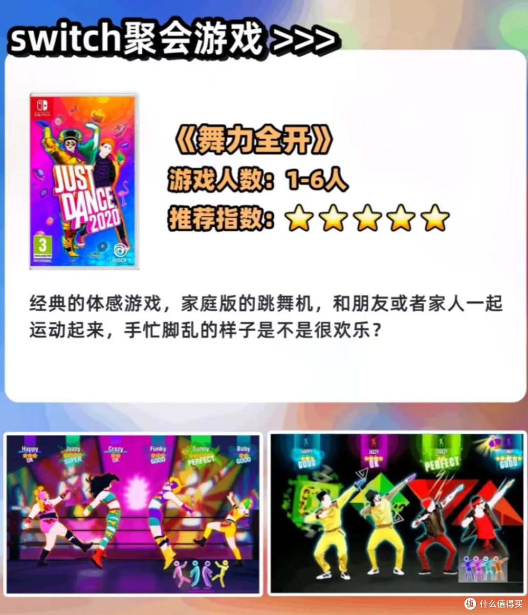 Switch我觉得比较好玩的游戏
