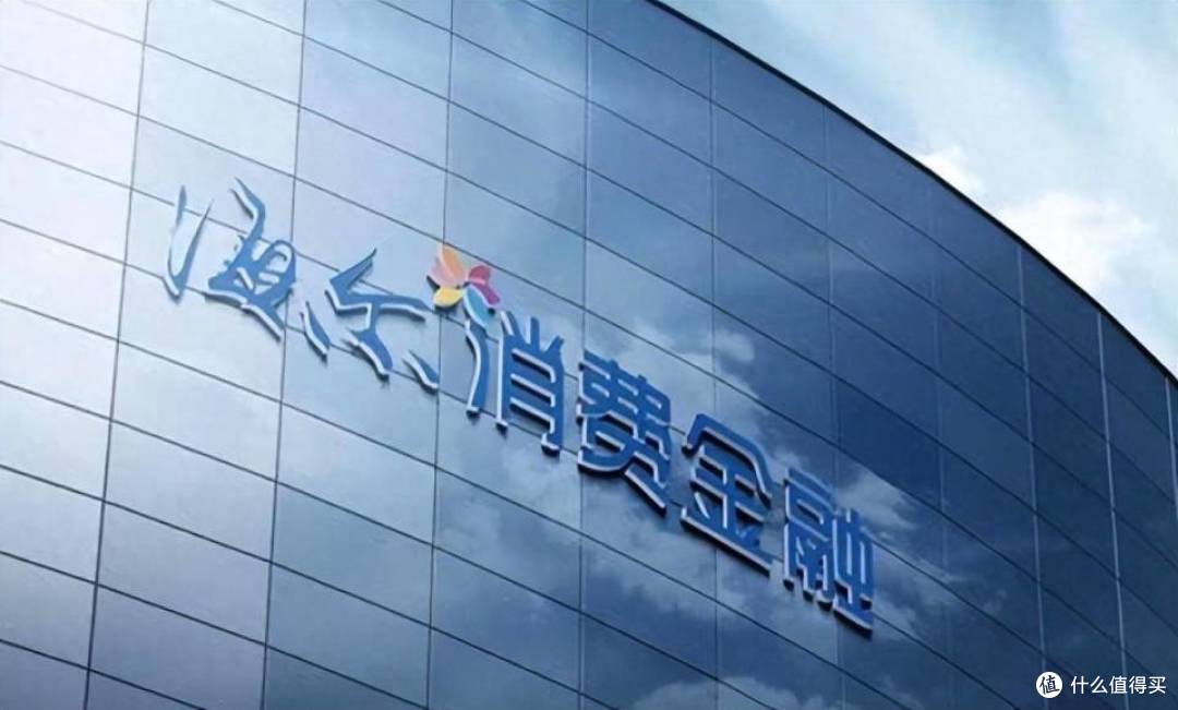 海尔消金发布2024年成绩单 稳健增长彰显韧性